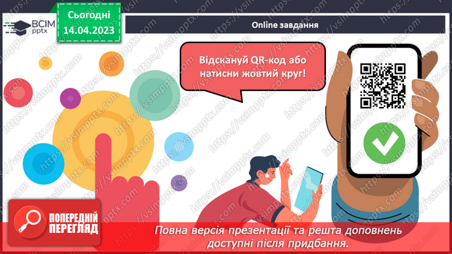 №159 - Арифметичні дії з натуральними числами та їх властивості. Квадрат і куб числа. Порядок виконання арифметичних дій у виразах. Ділення з остачею.21