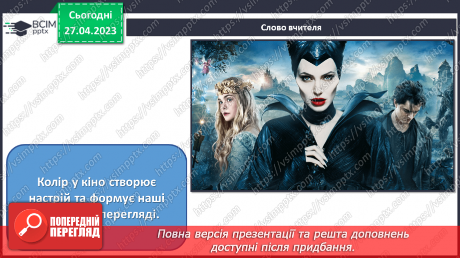 №34 - Анімаційно-ігровий фільм3 №34 - Анімаційно-ігровий фільм3