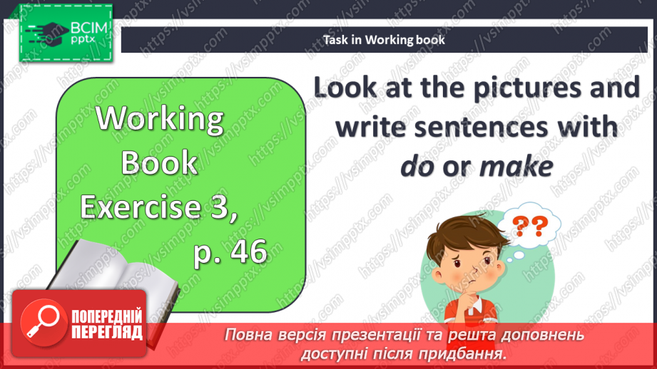 №059 - Домашні обов’язки18 №059 - Домашні обов’язки18