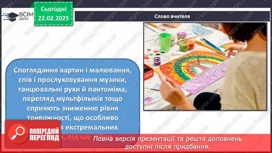 №24 - Сучасні артпрактики, нетрадиційні художні техніки24