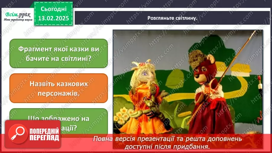 №23 - Завітаймо до театру18 №23 - Завітаймо до театру18