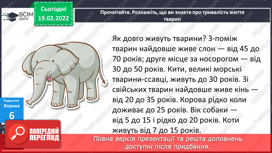 №086 - Навчаюся правильно вимовляти і писати форми родового відмінка числівників 50, 60, 70, 80, 90, 100.8