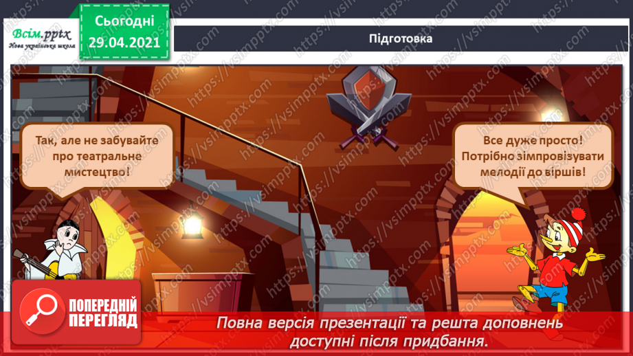 №02 - Перегляд фрагментів м/ф «Пінокіо», «Буратіно». Юрій Шевченко. Балет. «Буратіно і чарівна скрипка».19