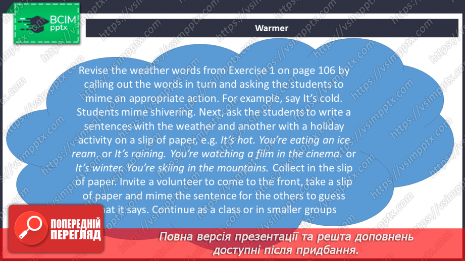 №104 - Свята3 №104 - Свята3