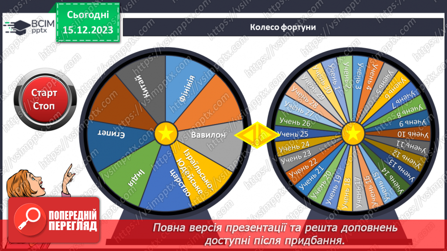№31-32 - Діагностувальна робота №23 №31-32 - Діагностувальна робота №23