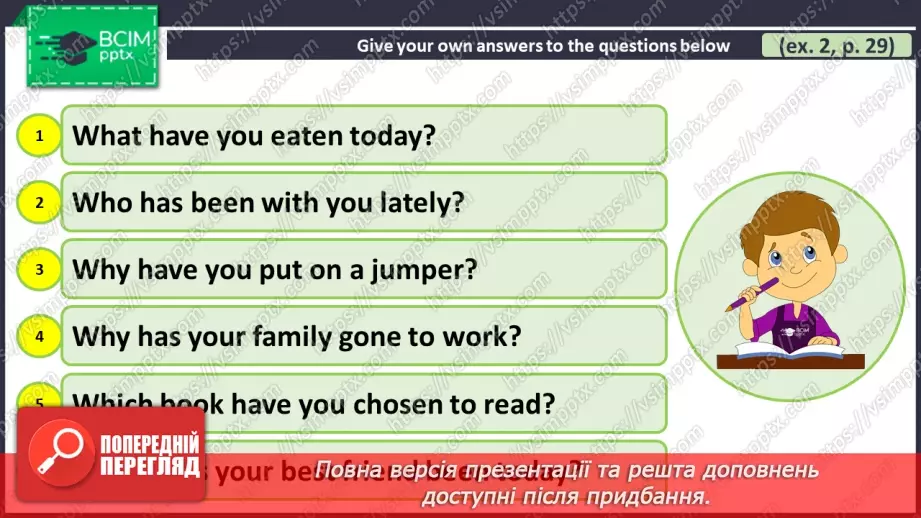 №039 - ГР4 Теперішній доконаний час: Wh-питання. Вдосконалення граматичних навичок.18 №039 - ГР4 Теперішній доконаний час: Wh-питання. Вдосконалення граматичних навичок.18