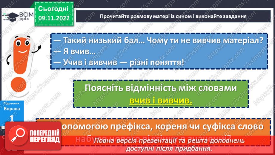 №040 - Префікс.8 №040 - Префікс.8