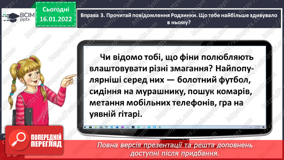 №066-67 - Розбираю займенники як частину мови. Закріплення і застосування знань про займенник13