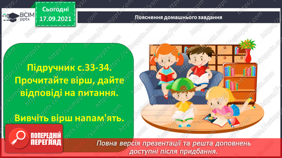 №020-21 - О.Забужко « Мова кожного народу неповторна і своя»( напам’ять)14