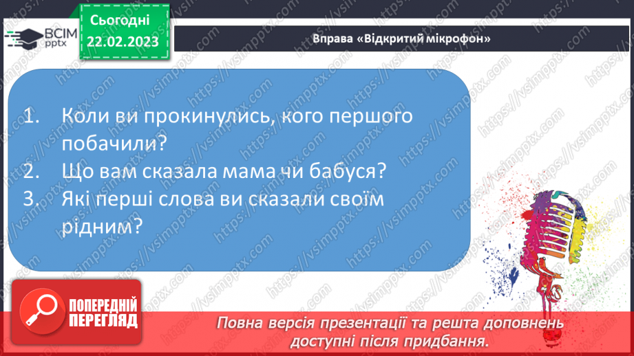 №206 - Письмо. Вчуся бути ввічливим (ввічливою).7