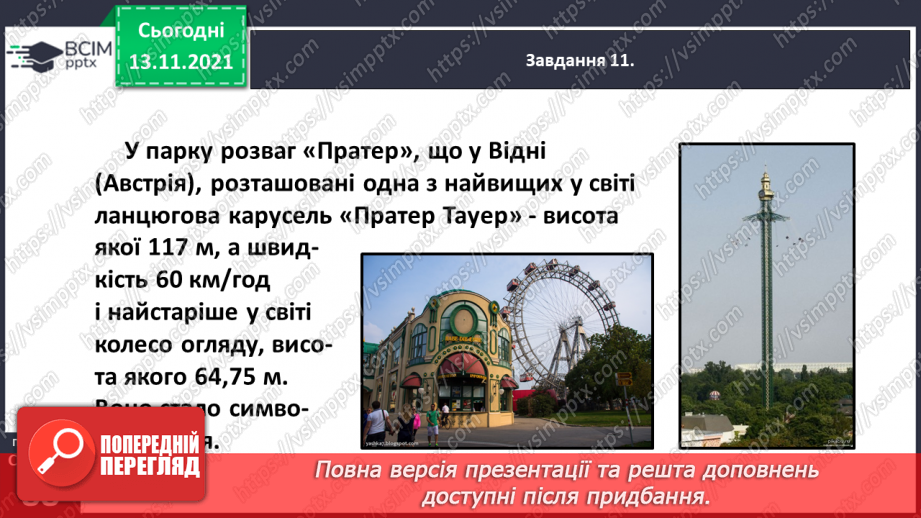 №056 - Додаємо і віднімаємо на основі розрядного складу числа41 №056 - Додаємо і віднімаємо на основі розрядного складу числа41