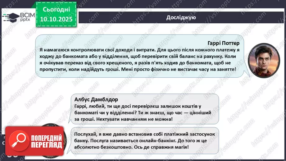 №08 - Платіжна картка.25 №08 - Платіжна картка.25