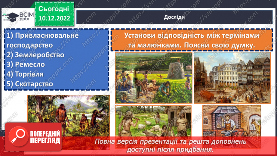 №17 - Навіщо людина господарює і заробляє гроші. Звідки беруться гроші. Підприємництво.9 №17 - Навіщо людина господарює і заробляє гроші. Звідки беруться гроші. Підприємництво.9