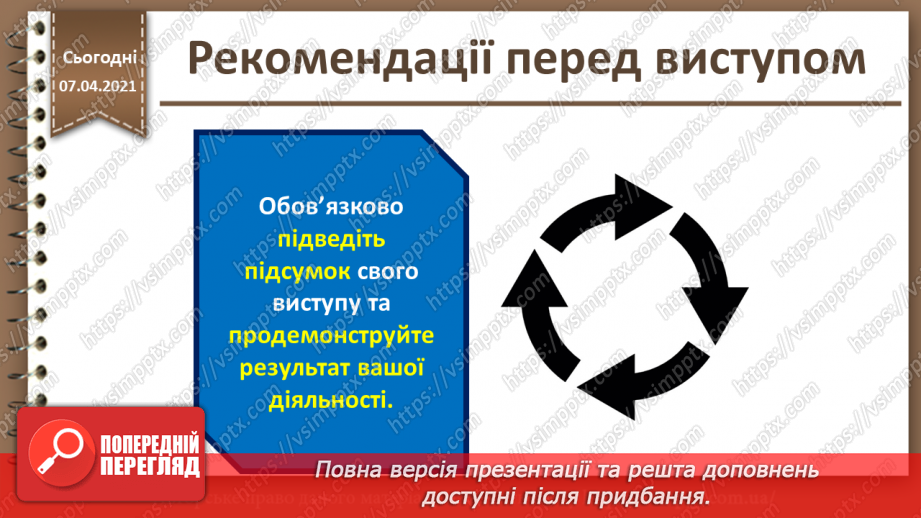 №34 - Захист проекту9