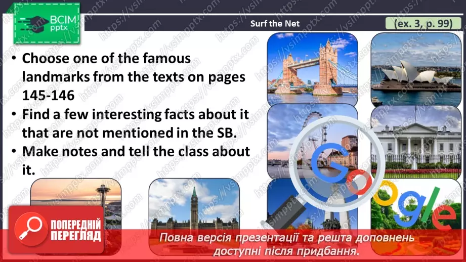 №109 - ГР3 Описуємо відомі місця. Розвиток навичок читання. Describing Famous Places. Reading.16 №109 - ГР3 Описуємо відомі місця. Розвиток навичок читання. Describing Famous Places. Reading.16