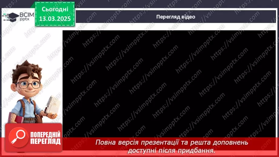 №027 - Тарас Шевченко – геній українського народу_2 №027 - Тарас Шевченко – геній українського народу_2