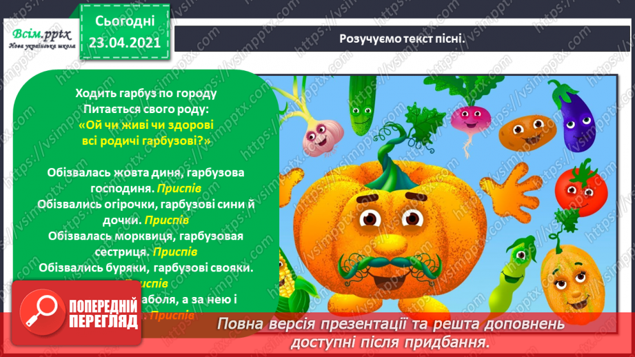 №08 - Краса осіннього листя. Ритмічні вправи. Виконання: «Ходить гарбуз по городу» (інсценування вистави)9