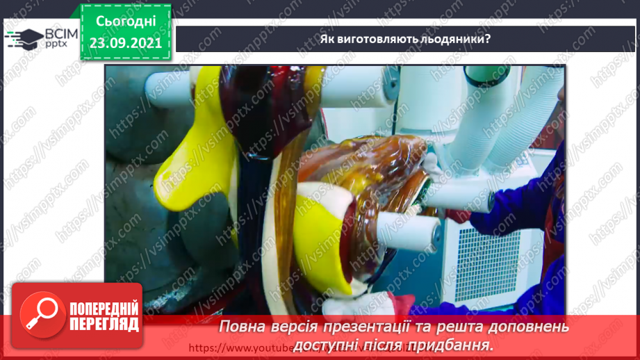 №018 - Де з'явилися цукерки?22 №018 - Де з'явилися цукерки?22