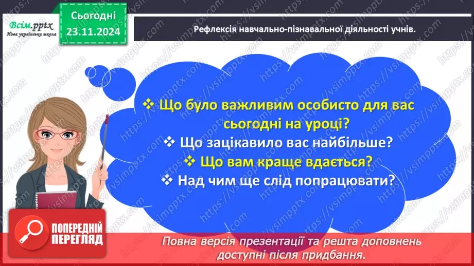 №049 - Ділимо складену задачу на прості29 №049 - Ділимо складену задачу на прості29