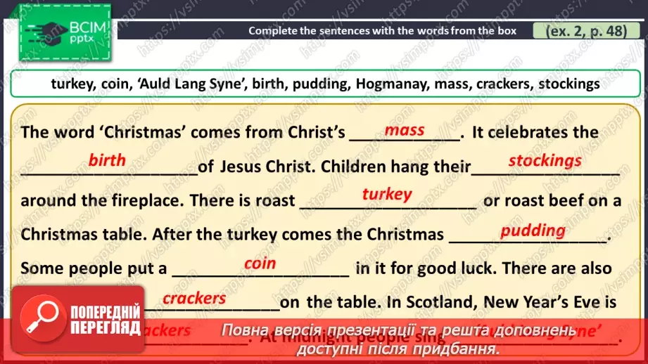 №050 - ГР2 Різдвяний кросворд. Опрацювання ЛО. Christmas Crossword. Vocabulary.14 №050 - ГР2 Різдвяний кросворд. Опрацювання ЛО. Christmas Crossword. Vocabulary.14