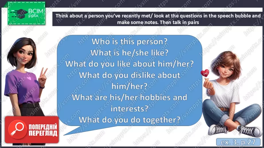 №021 - П/О. ГР2 Новий друг8 №021 - П/О. ГР2 Новий друг8