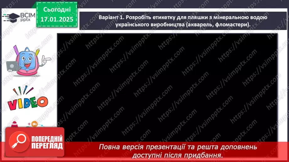 №19 - Графічний дизайн26 №19 - Графічний дизайн26