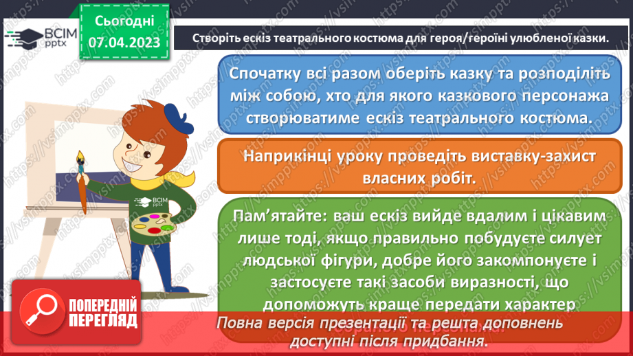 №31 - Зустрічі мистецтв у театрі14 №31 - Зустрічі мистецтв у театрі14