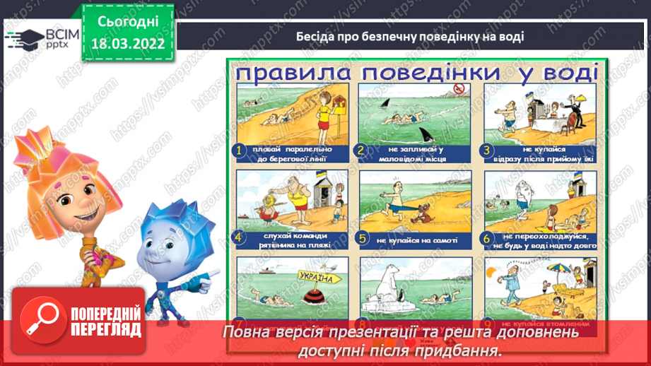 №102 - Одноцифрові та двоцифрові числа. Обчислення виразів. Робота з геометричним матеріалом11