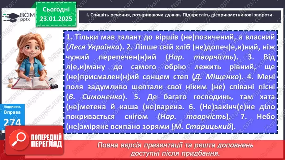 №058 - Тренувальні вправи3