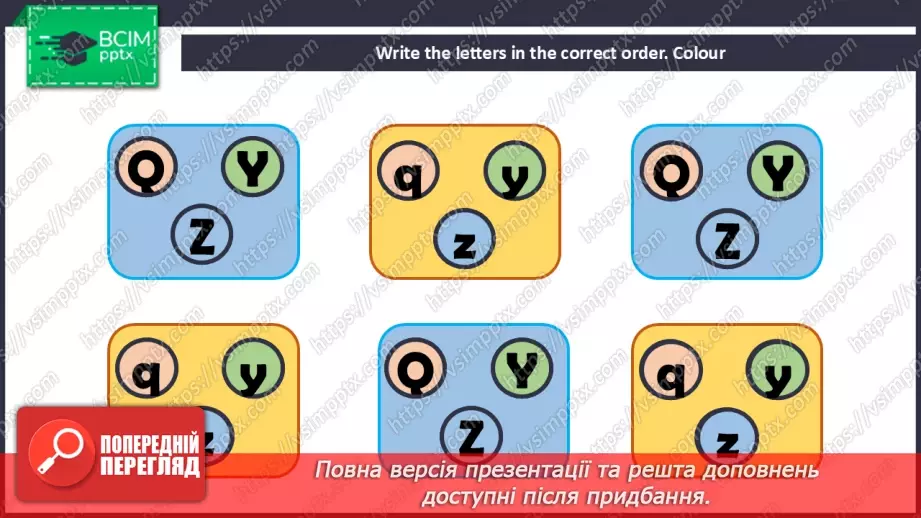 №68 - Phonics Jj, Ww, Xx; Phonics Qq, Yy, Zz40 №68 - Phonics Jj, Ww, Xx; Phonics Qq, Yy, Zz40