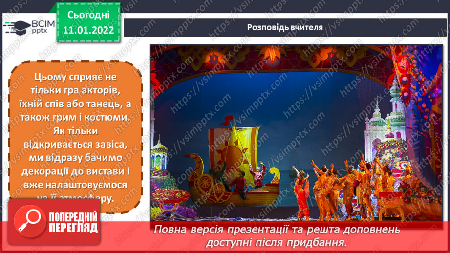 №18 - У сніговому королівстві. Театральне мистецтво, художник-декоратор, макет декорації.4