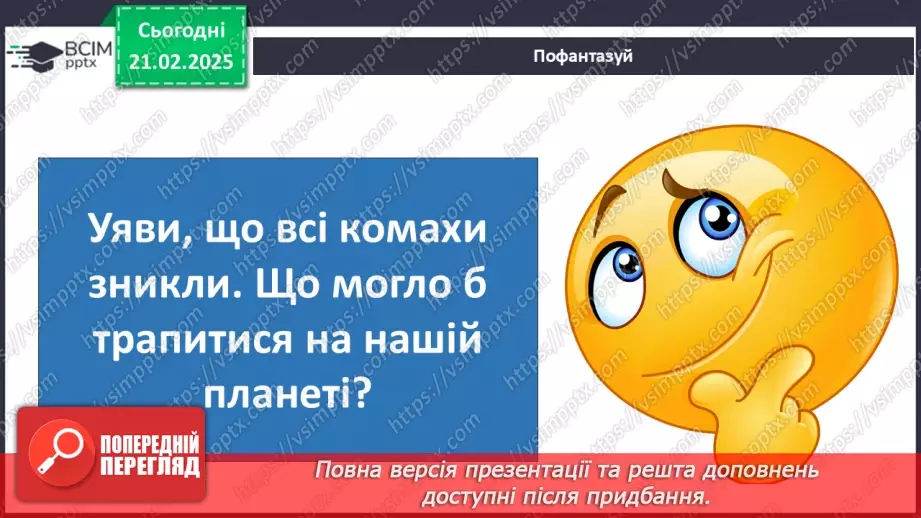 №0072 - Які комахи з’являються першими навесні22