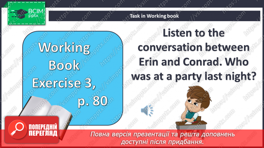 №108 - Дозвілля з друзями15 №108 - Дозвілля з друзями15