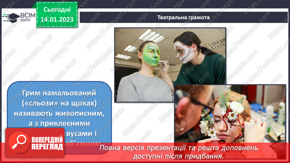 №19 - Театральна афіша повідомляє12
