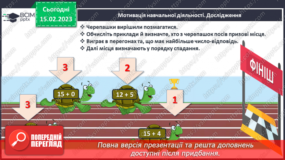 №0096 - Числа 41 – 90. Читання і запис чисел. Задача, яка містить два запитання. Вимірювання довжини відрізка.8 №0096 - Числа 41 – 90. Читання і запис чисел. Задача, яка містить два запитання. Вимірювання довжини відрізка.8