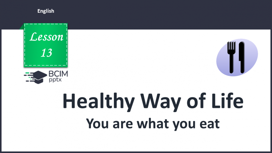 №013 - You are what you eat.0 №013 - You are what you eat.0