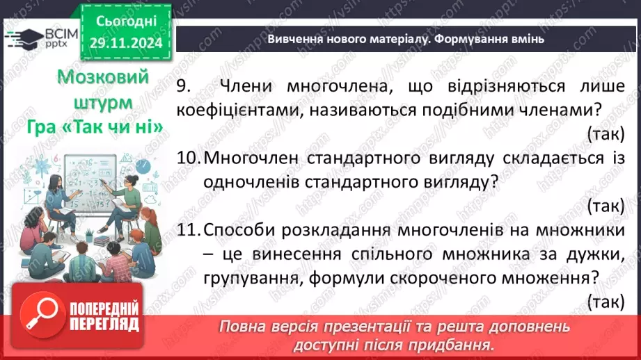 №041 - Розв’язування типових вправ і задач_6 №041 - Розв’язування типових вправ і задач_6