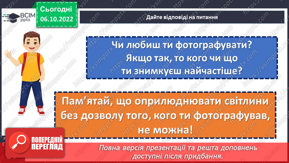 №16 - Чарівні перетворення, їхня роль у казці. Соціальні мотиви в казці «Лелія».8