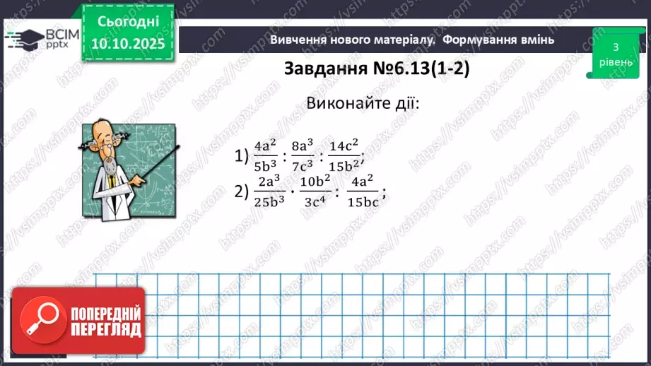 №0023 - Розв’язування типових вправ і задач.7 №0023 - Розв’язування типових вправ і задач.7