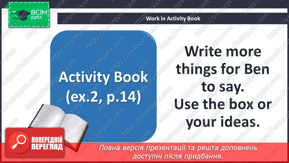 №012 - Come to my house. Reading for pleasure. The golden apple.24