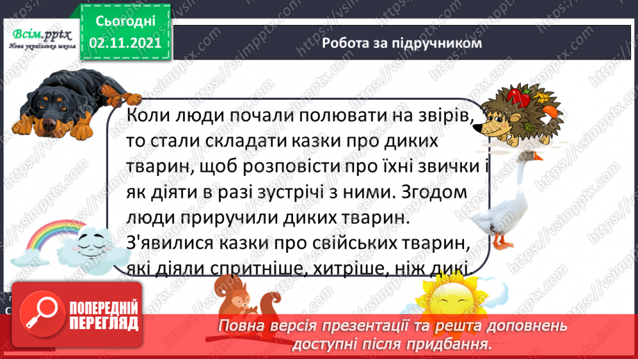 №037-38 - Синоніми. Українські народні казки. «Пан Коцький» (українська народна казка)7