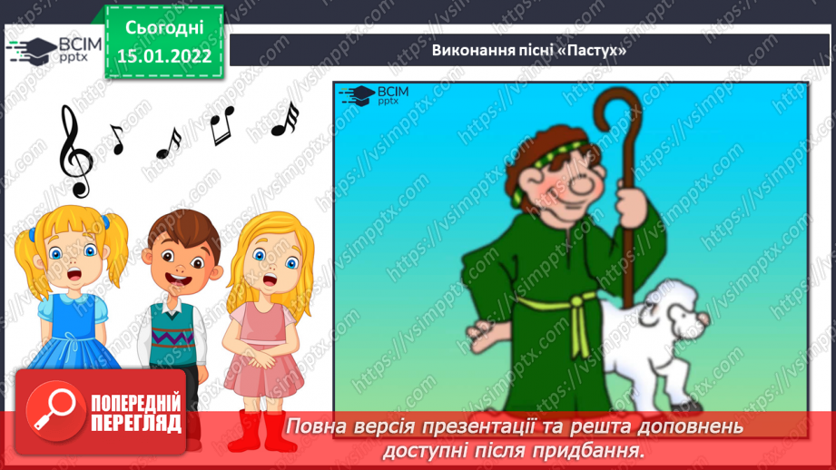 №19 - Франція та Англія-країни палаців, театрів, музеїв. Менует. Слухання: Жан Філіпп Рамо.12 №19 - Франція та Англія-країни палаців, театрів, музеїв. Менует. Слухання: Жан Філіпп Рамо.12