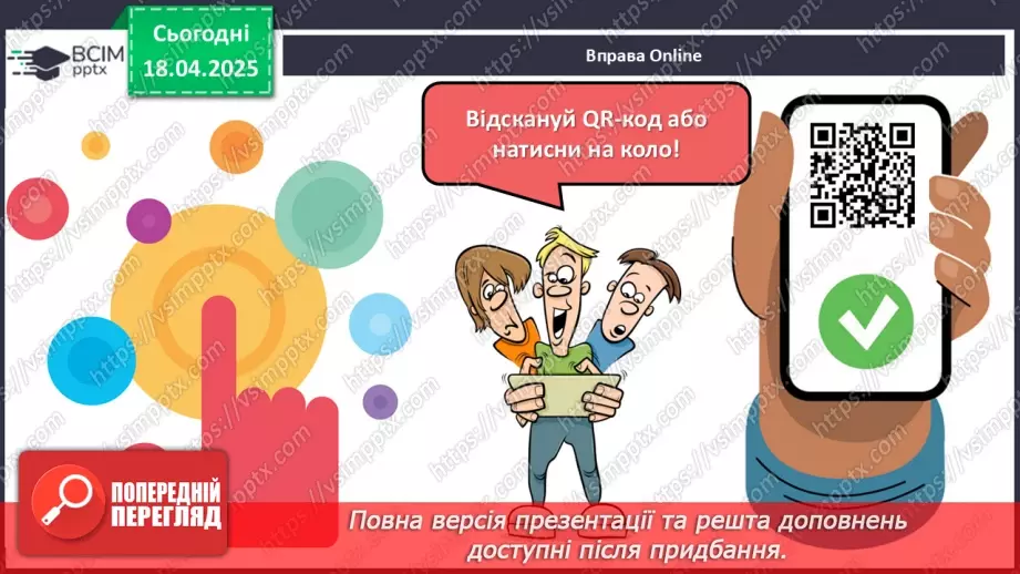 №61 - Олесь Бердник «Хто зважиться – вогняним наречеться» (скорочено)23 №61 - Олесь Бердник «Хто зважиться – вогняним наречеться» (скорочено)23