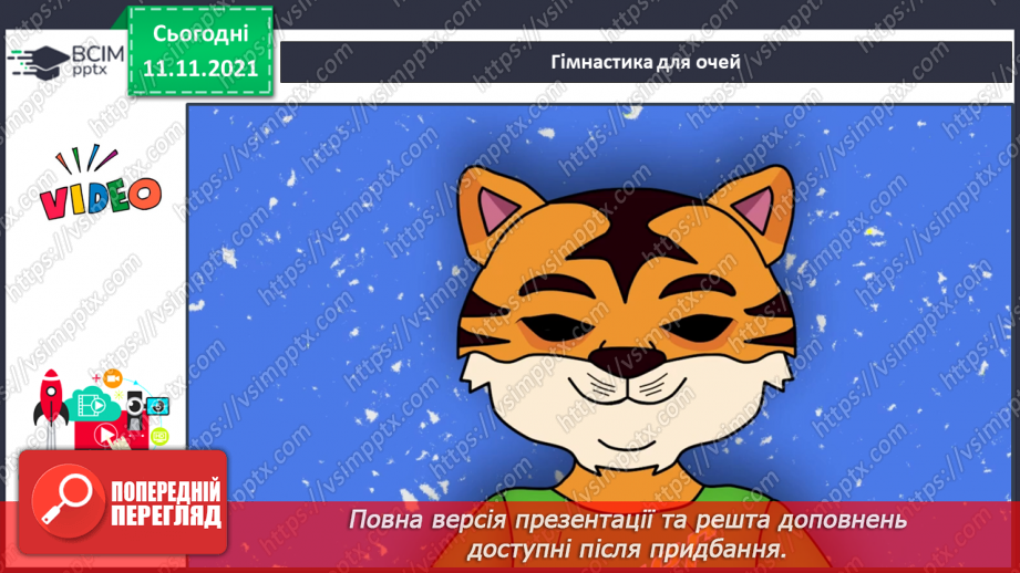 №036 - Розв’язування задач на об’єднання та вилучення груп об’єктів. Кругові приклади.10 №036 - Розв’язування задач на об’єднання та вилучення груп об’єктів. Кругові приклади.10