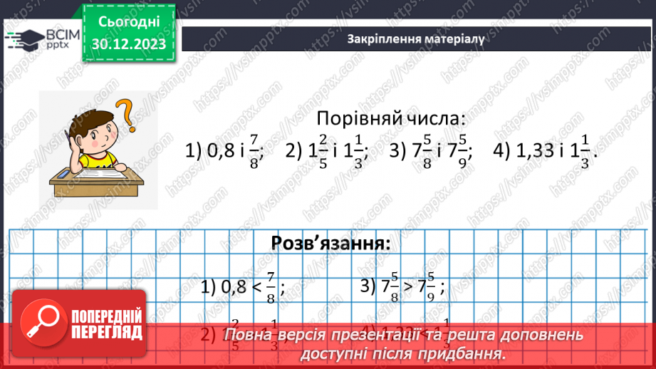 №087 - Модуль числа.20