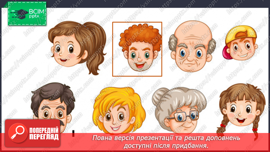 №025 - My family and friends. Working out vocabulary.13