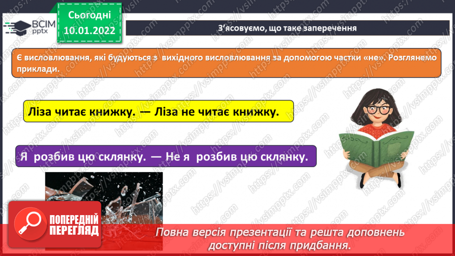 №18 - Інструктаж з БЖД. Логічні висловлювання. Заперечення. Розв’язування логічних задач. Застосування логіки в повсякденному житті.10