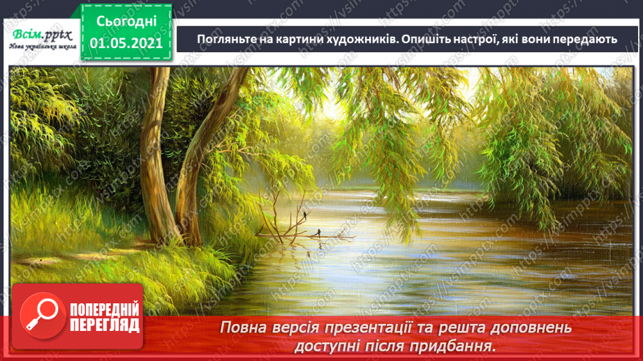 №34-35 - Весняне різнобарв’я. Слухання: П. Чайковський «Пісня жайворонка»; звуки весняного лісу та дощу.3