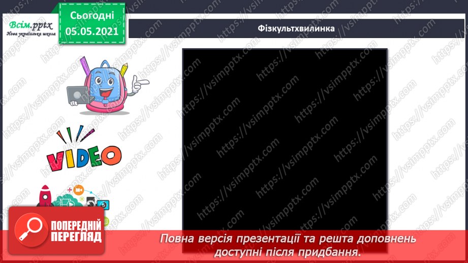 №019 - Колообіг води в природі11 №019 - Колообіг води в природі11