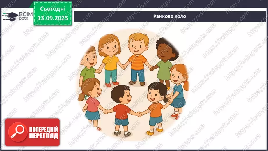 №0011 - Як зміни не залежать від мене? Види термометрів.1 №0011 - Як зміни не залежать від мене? Види термометрів.1